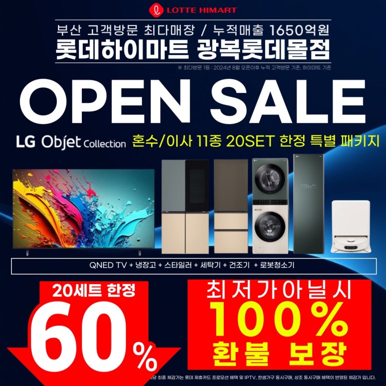 편안한생활가전 이미지
