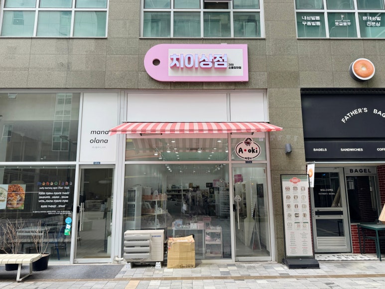 아오키네잡화점 이미지