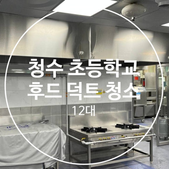 청수초등학교 이미지