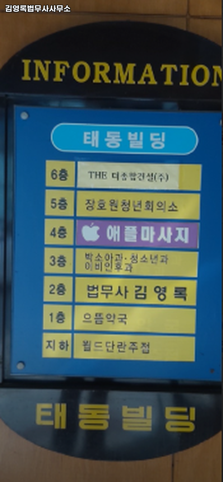법무사김영록사무소 이미지