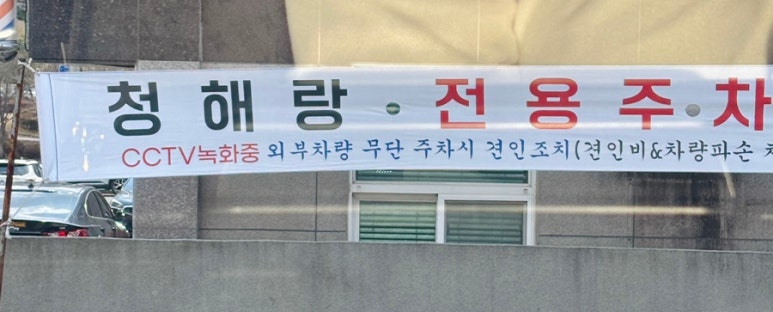 청해랑 이미지