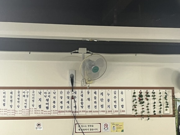 마산아구해물찜탕 이미지