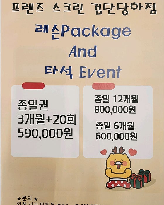 크린프렌즈 이미지