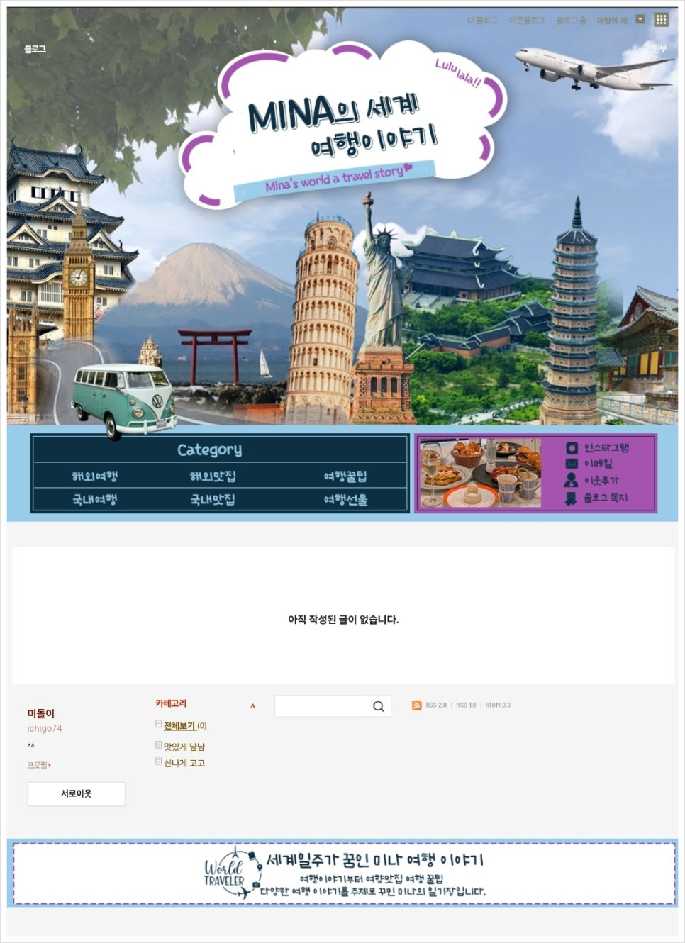 모던여행 이미지