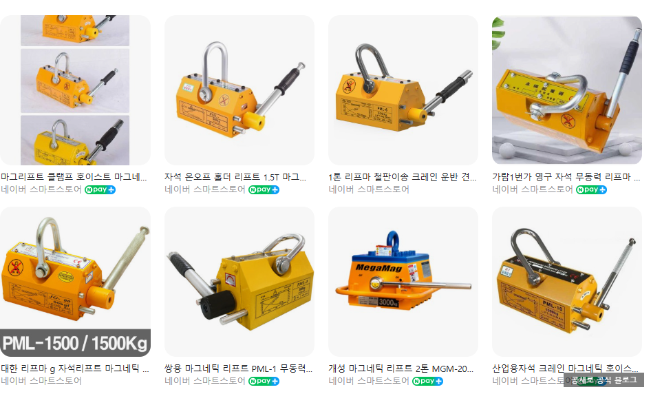 이미지마그네틱 이미지