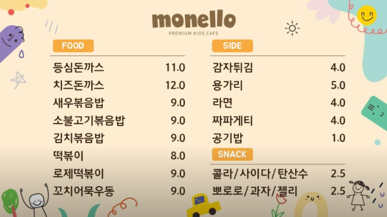 모넬로 용인처인점 이미지