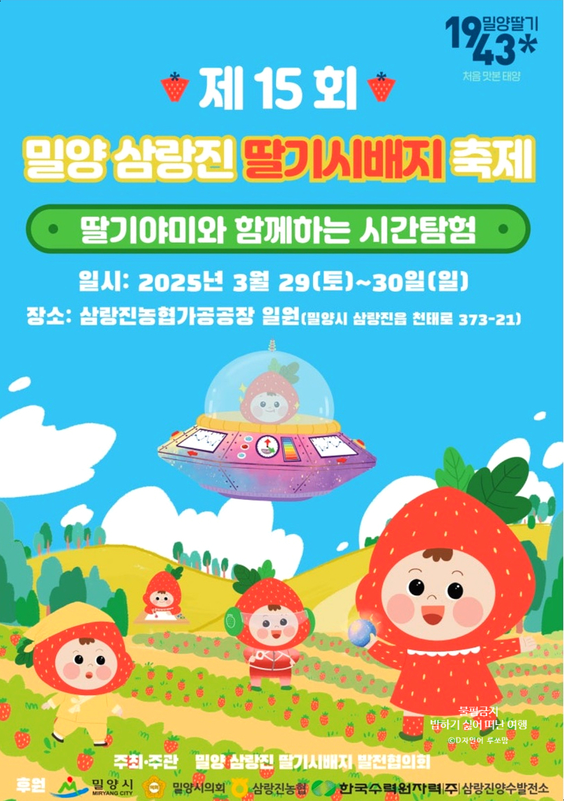 삼랑진농업협동조합 이미지