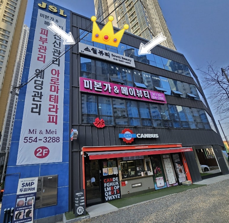 소월뷰티 이미지