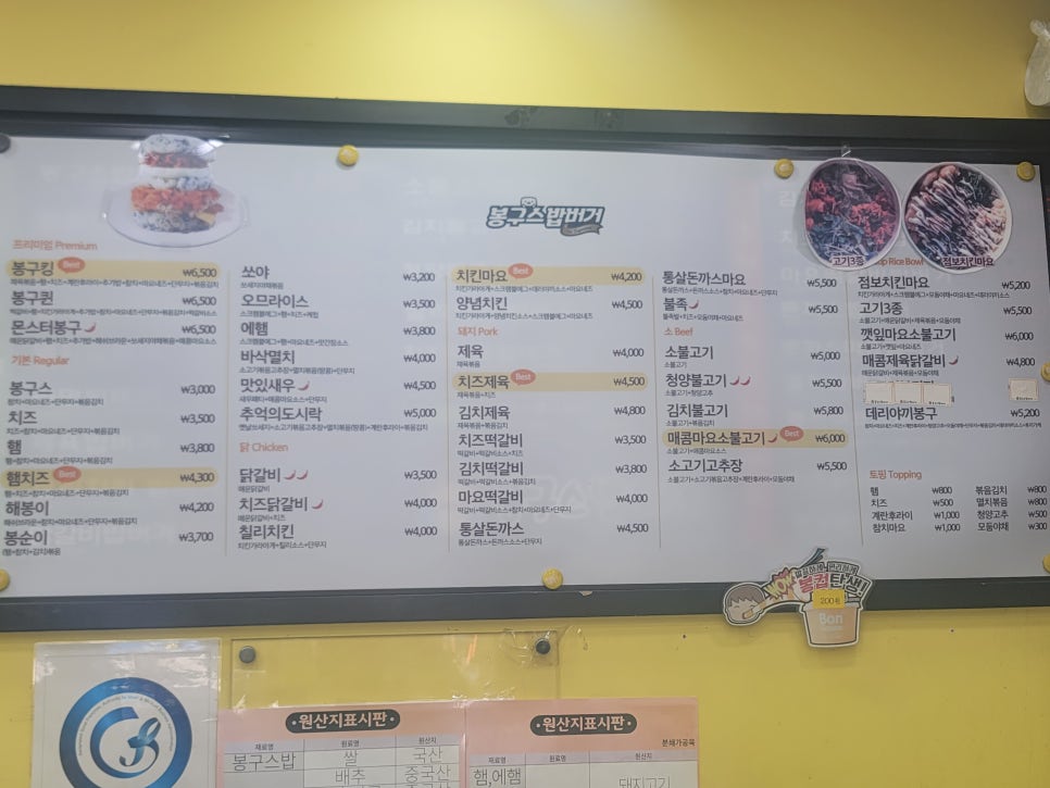 봉구스대구 이미지