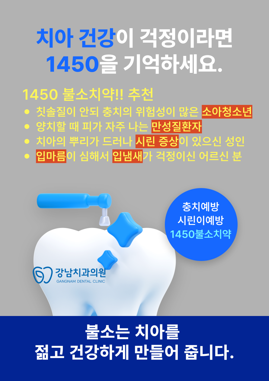 강남세종치과의원 이미지