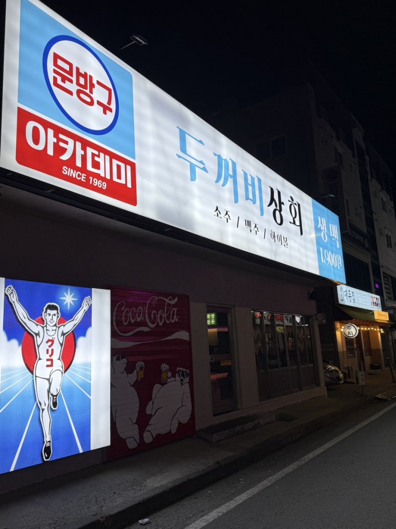 조치원상회 이미지