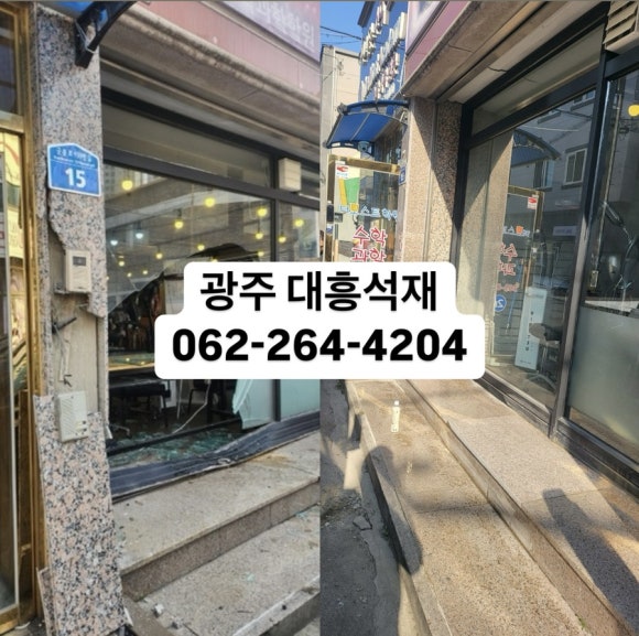 대흥석재 이미지