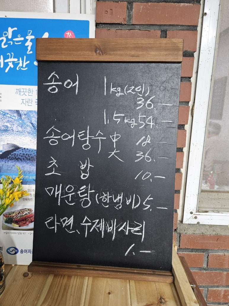 금산송어장 이미지
