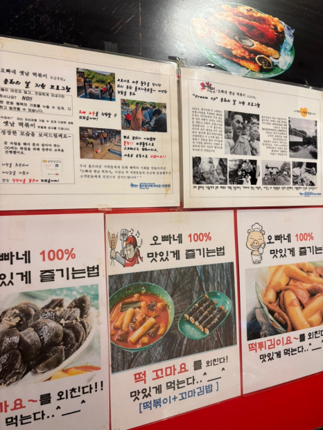오빠네옛날떡볶이(야당점) 이미지