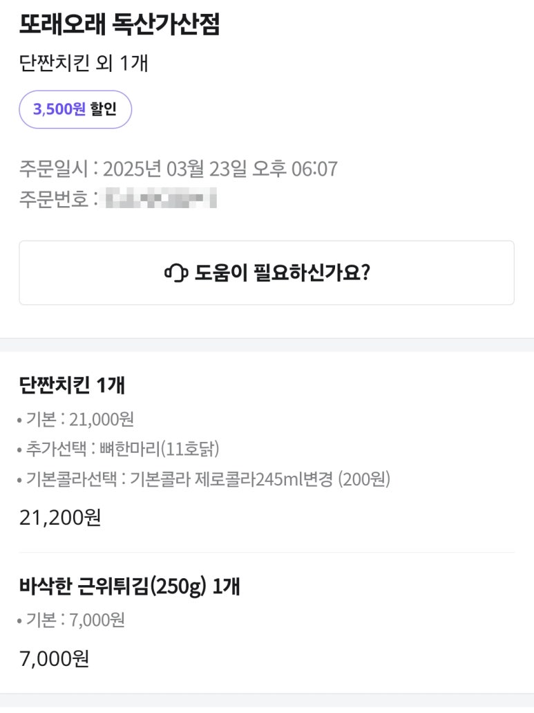또래오래독산 이미지