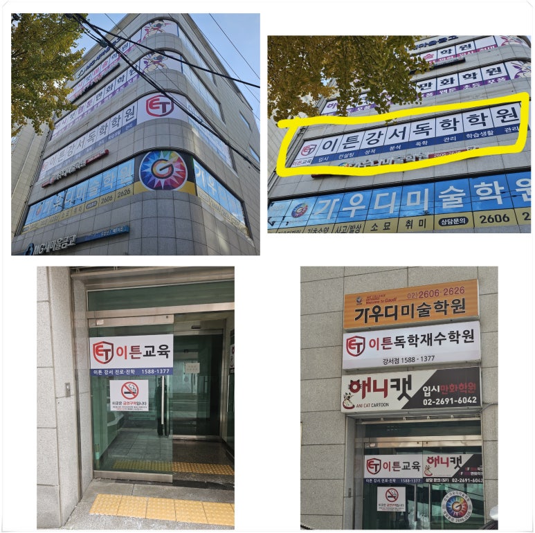 관리형이튼독학재수 이미지