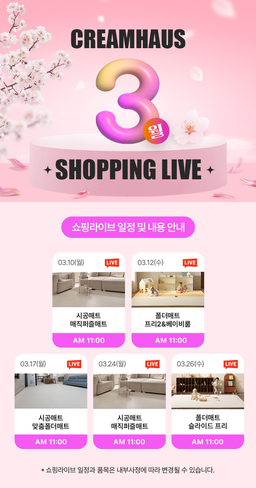 하우스크림 이미지