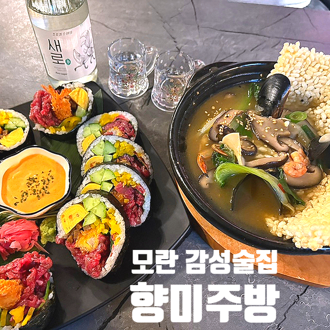 모란주방 이미지