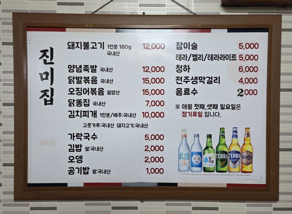 찬들김밥 이미지