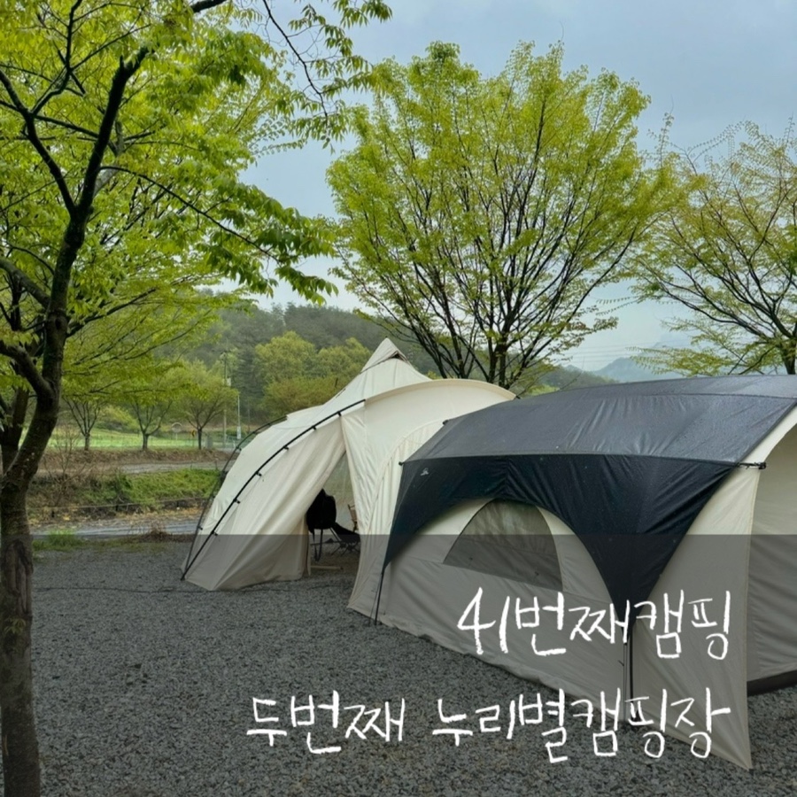 누리별캠핑장 이미지