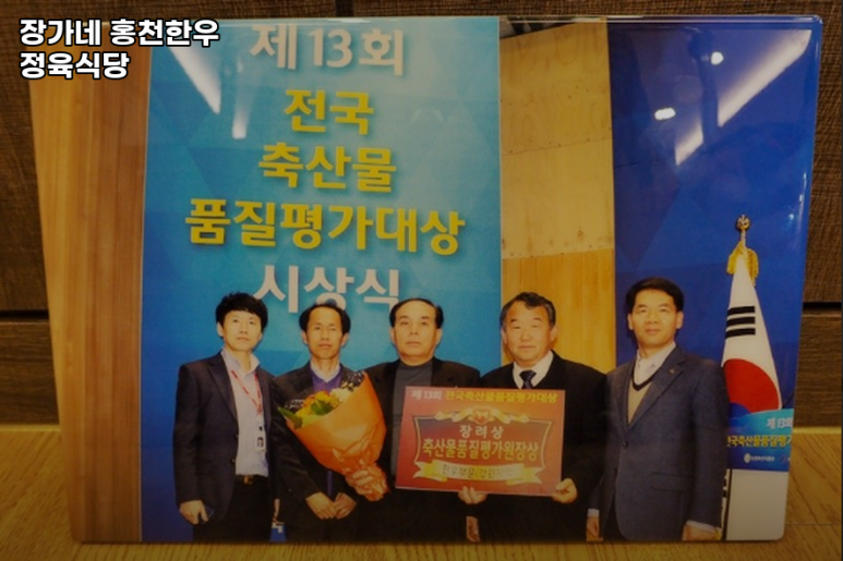 장가네홍천한우 이미지