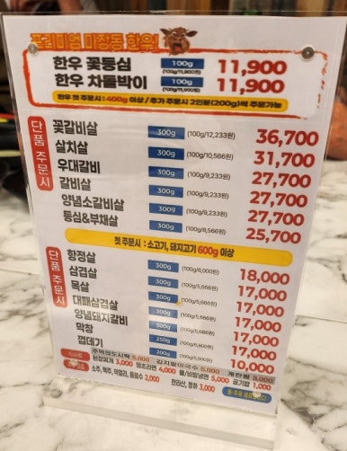 마장동고기집 신대부적점 이미지