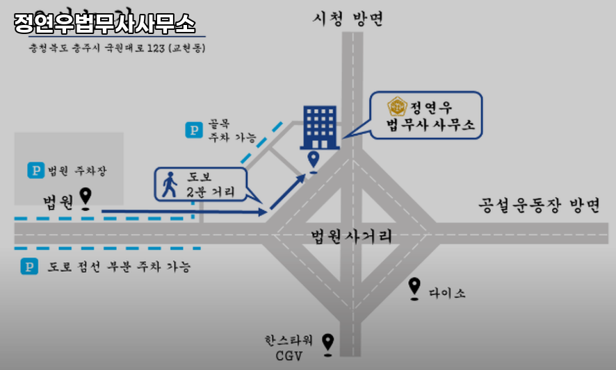 정연우법무사 이미지