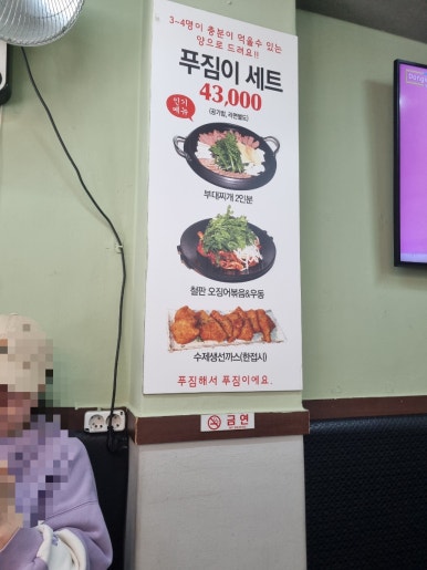 홍제동부대찌개 이미지