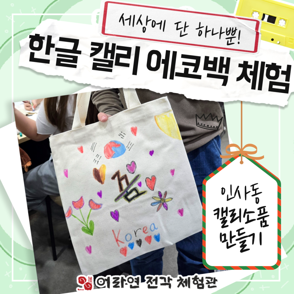 코리안여행사 이미지