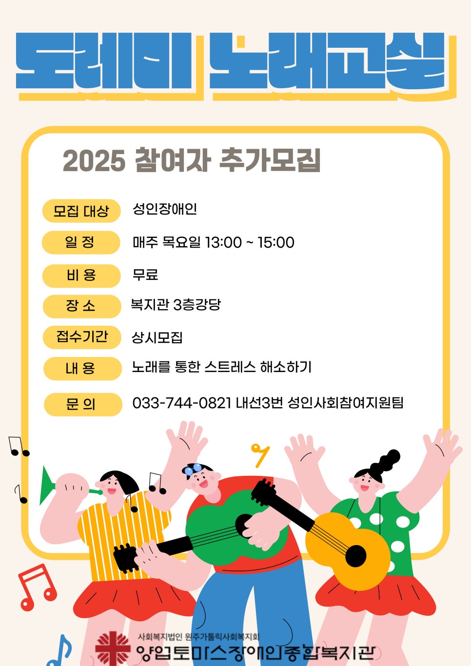 도레미노래교실 이미지