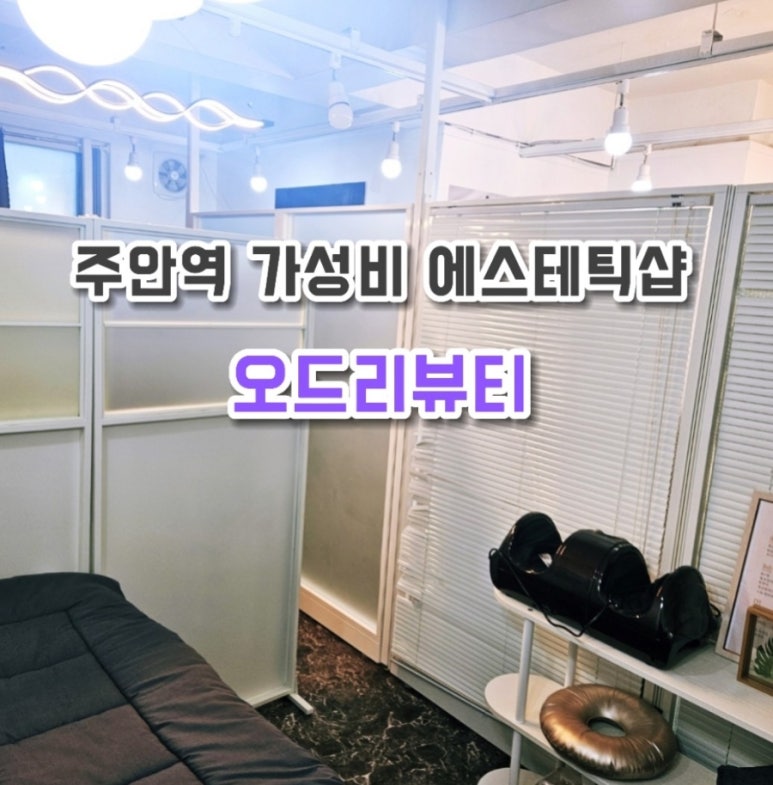 오드리피부관리샵 이미지