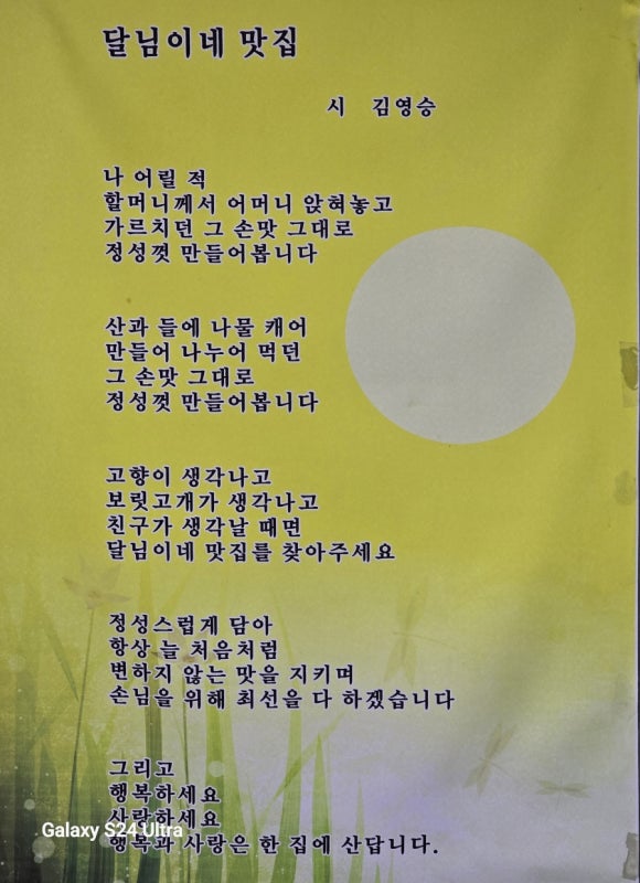 달님이네 이미지
