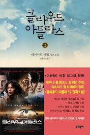 클라우드아틀라스 이미지