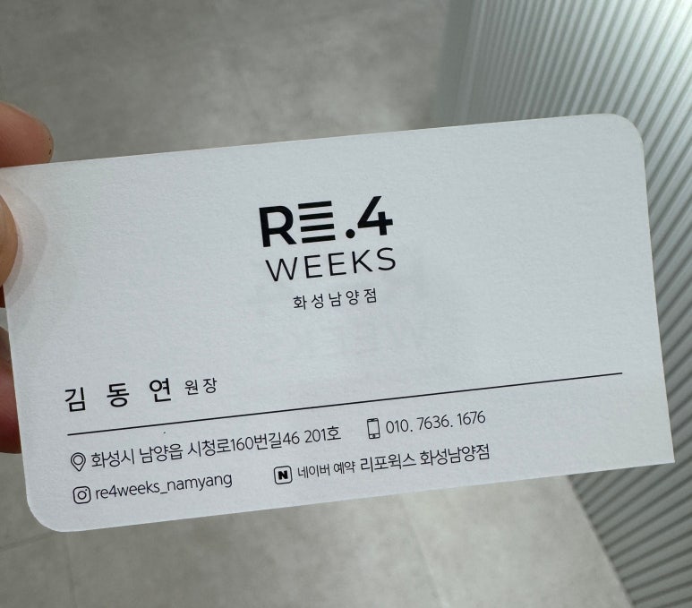 리포윅스슈가링왁싱화성남양점 이미지