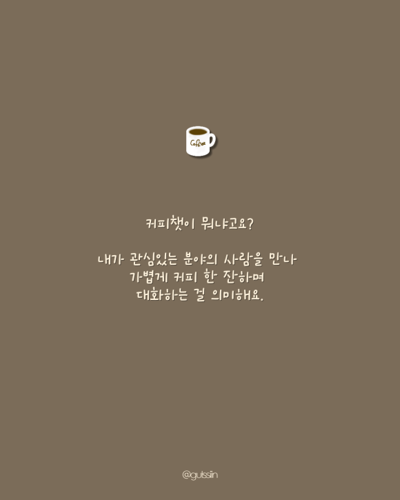 모임커피 이미지