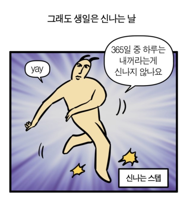 햅삐 이미지
