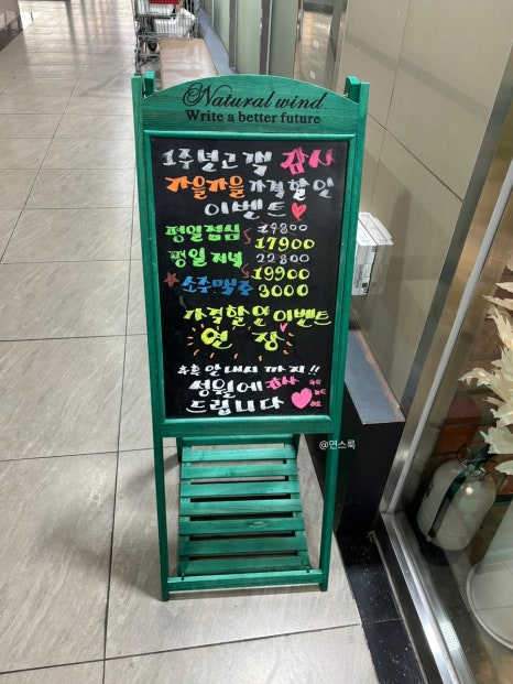 푸르메식당 이미지