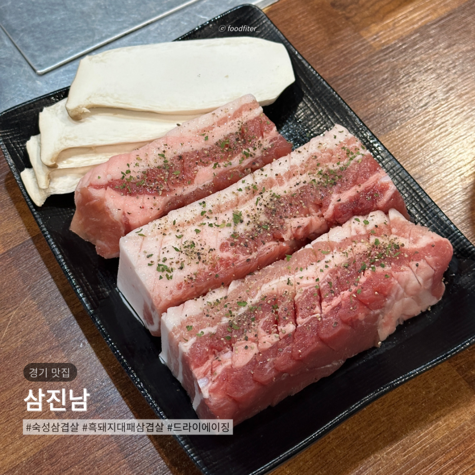 삼진남 이미지