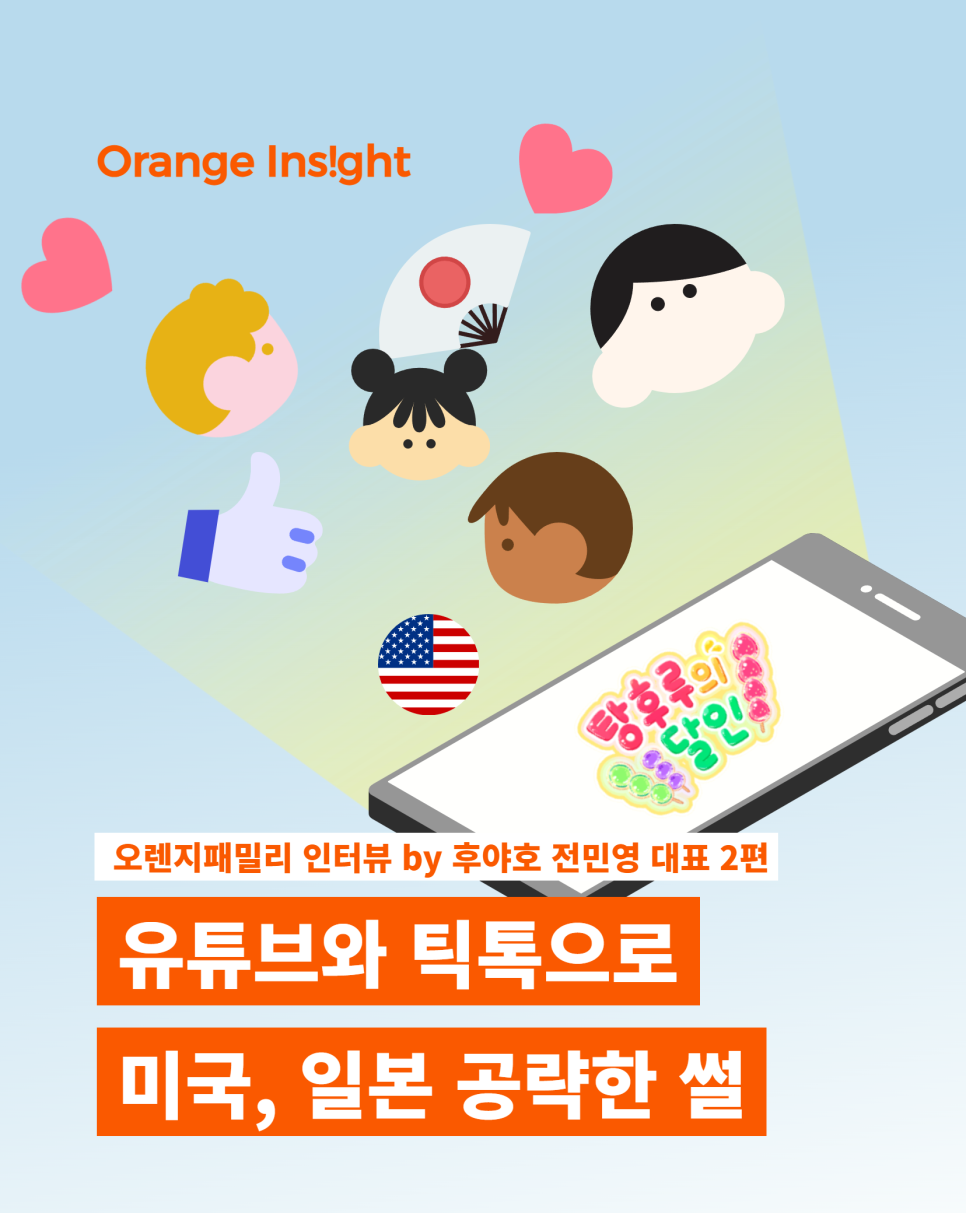 야호글로벌 이미지