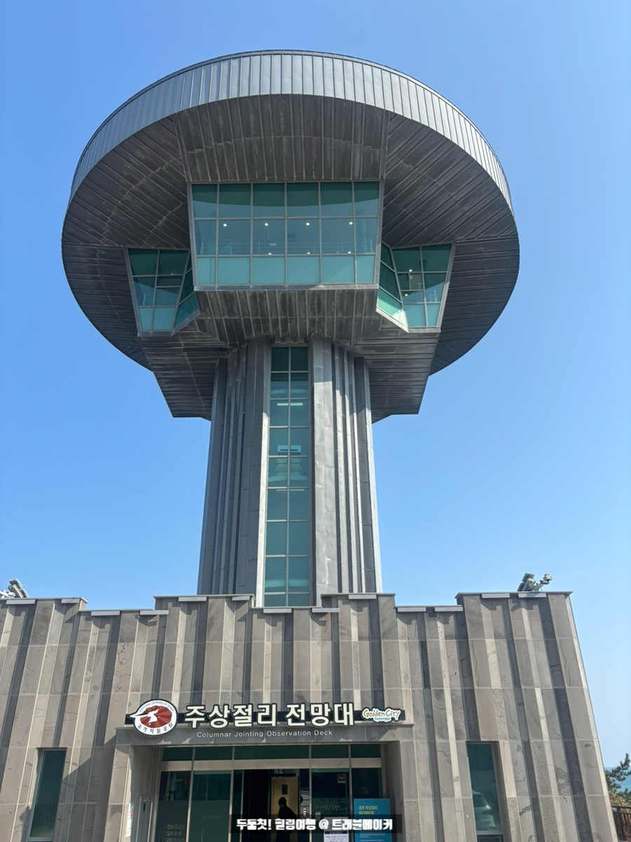 (주)드라이브트래블 이미지