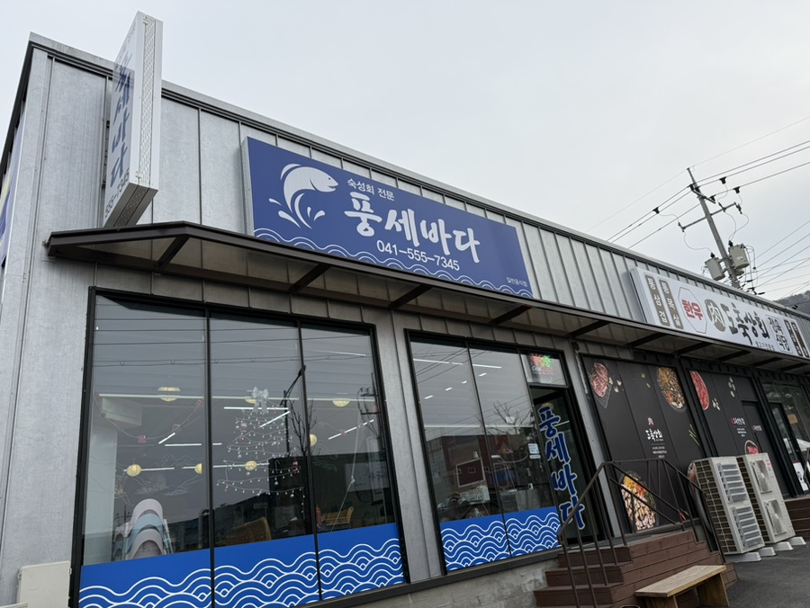 풍세바다 이미지