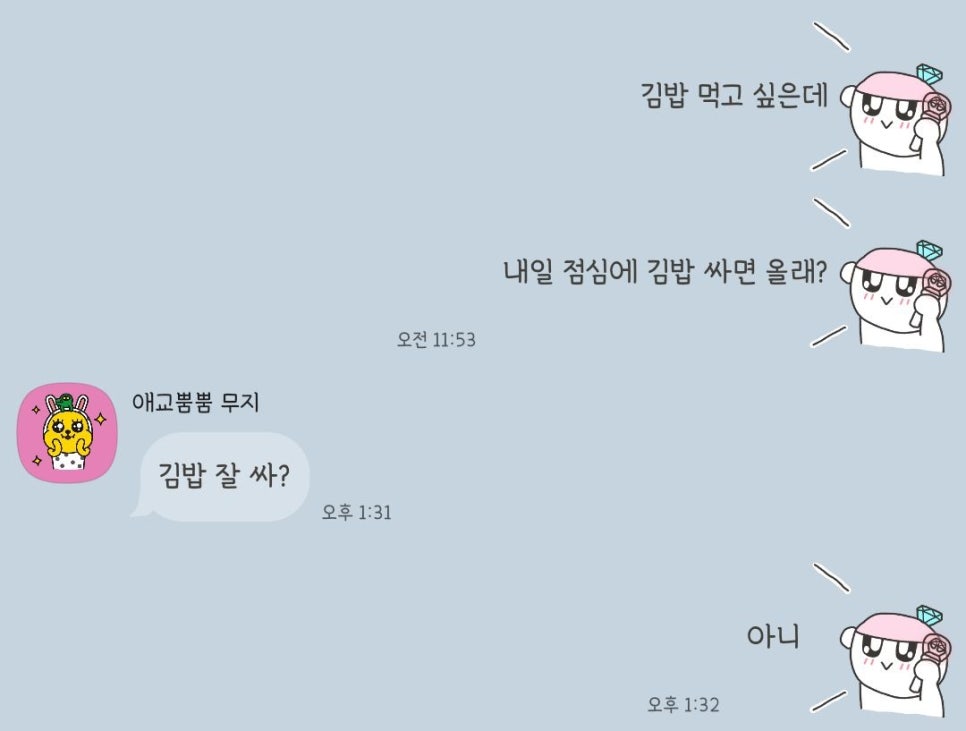 나랑김밥 이미지