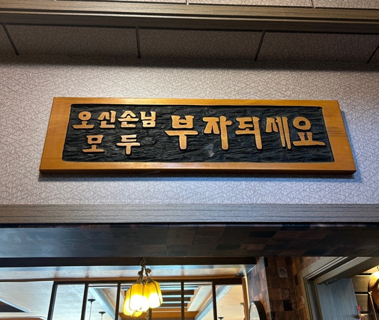 산천쭈꾸미 이미지