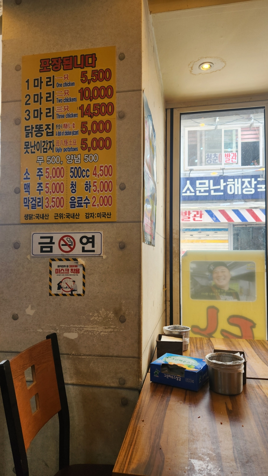 신한국통닭 이미지