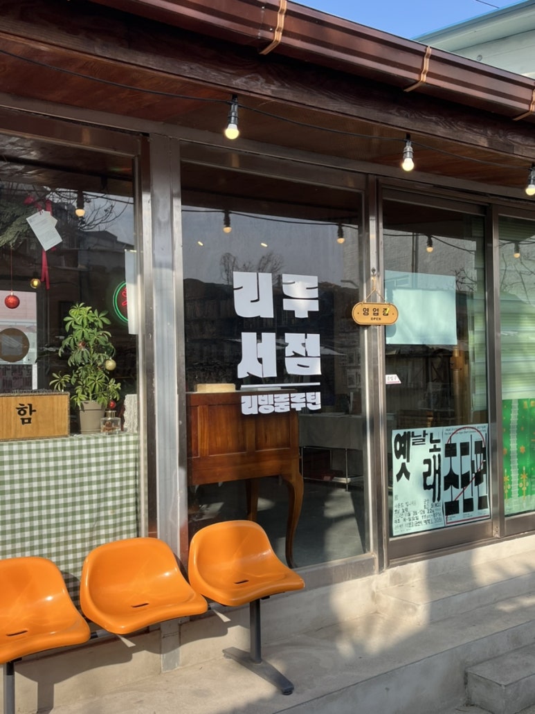 구암서점 이미지
