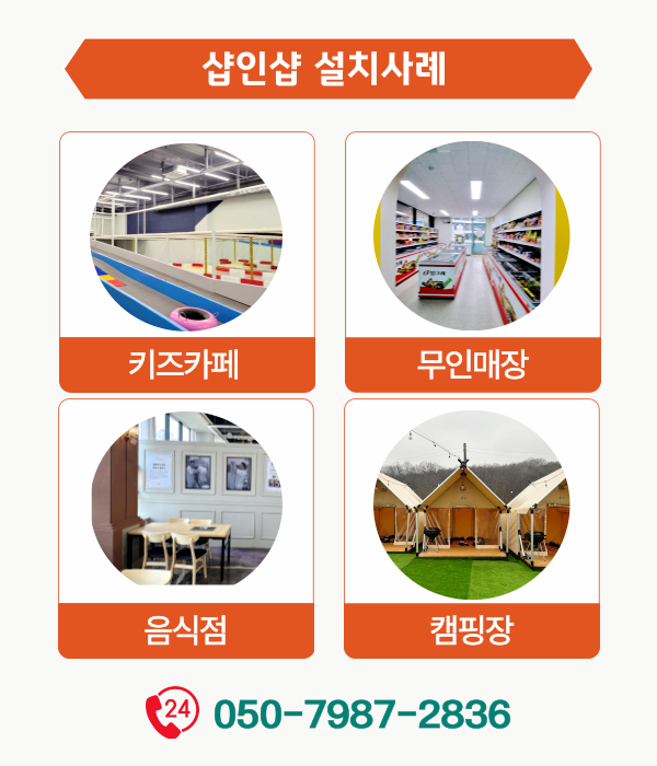 무인라면커피 이미지