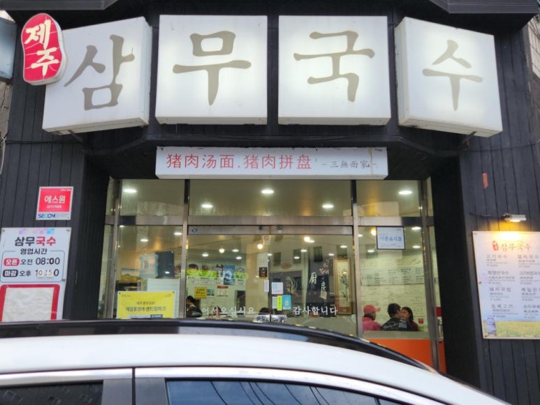 한끼국수 이미지