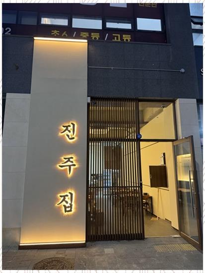 젊은간판 이미지