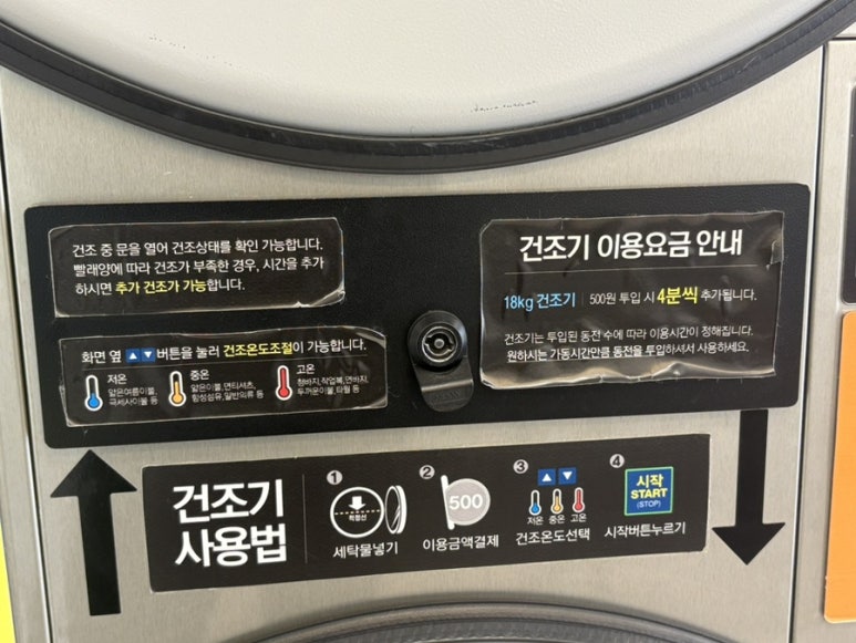 워시랩24시셀프빨래방 이미지