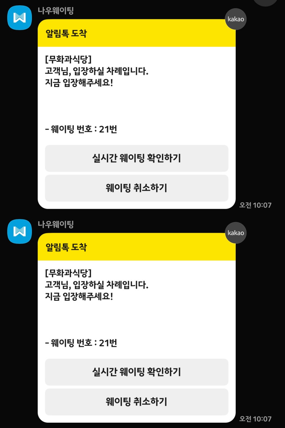 무화과식당 이미지